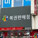 일등맞집