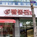 짬뽕관 광주 남구청점 Daum카페
