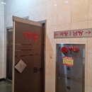녹천탕 이미지