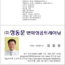 [6월회원모집] JCST 일요집중과정 - 스피치NLP석세스 세미나 이미지