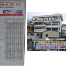 양산제일고등학교 이미지