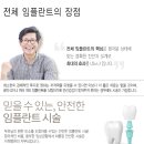 건강한e치과의원 이미지