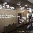 양지바른치과의원 이미지