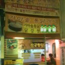 신창치킨 이미지