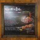구미 인동 맛집 야끼화로 구미점