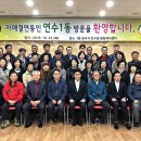 연수동주민자치센터 이미지