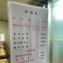 만복추어탕
