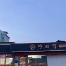 양자강 | 정읍 여행 쌍화차거리 가성비 짬뽕 맛집 양자강 후기