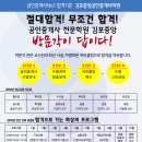 박문각 공인중개사 2차 - 기본이론 - 부동산공법 이미지
