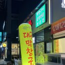 공룡막창 이미지