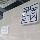하동돈가스