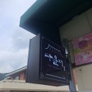 [순천 문화의거리] 카페 다올재_한옥카페
