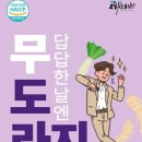 참들애바이오푸드 영농조합법인 이미지
