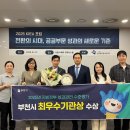 한국평가감사연구원