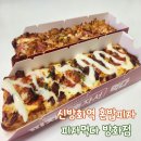 GS25 명스카이점 | 피자먹다 방화점 l 25cm 1인 피자 혼밥하기 좋은 신방화역피자 추천 맛집