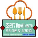 미림원 | 조리장의 시설관리