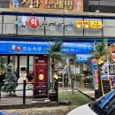 회뜨는수산 | 인천호구포역횟집 해산물 퀄리티 일품이었던 회뜨는수산 논현점 방문후기