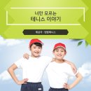텐탑테니스장