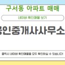 롯데믿음공인중개사사무소 이미지