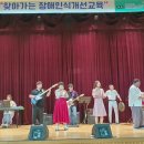 23년 장애인식개선을 위한 희망콘서트 이미지