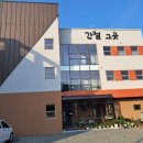 간절곶 간절그곳펜션 이미지