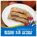 반계숯가마찜질방 | 경북 칠곡 이색찜질방, 3초 삼겹살 있는 반계참숯가마