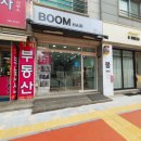 붐헤어샵 이미지