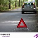 씽씽타이어 이미지