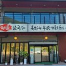 마티냉면 네이버블로그