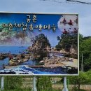 궁촌어촌체험휴양마을 이미지