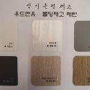 잇다인테리어필름 이미지