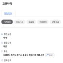 고모약국 이미지