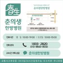 강추한방병원 이미지