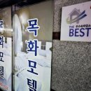 목화모텔 이미지