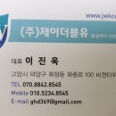 (주) 이레화학상사