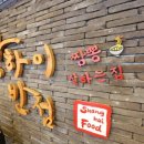 상하이반점 이미지