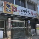 현대25시해장국 네이버블로그