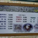 한촌메밀막국수 이미지