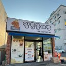 일등붕어빵 | 일등붕어빵 내돈내산 후기｜주문 즉시 굽는 붕어빵 맛집