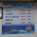 마구잡이수산