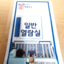 구미도서관 시청각실 | 경상북도교육청 구미도서관 저녁 3층 열람실 이용 후기 [구미도립도서관]