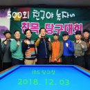 한성당구장 이미지