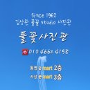 천연사진관