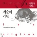 예술기원