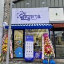 짭쪼롬한;오후 이미지