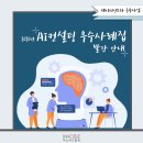 시너스텍(주) 이미지