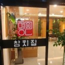 명진유리