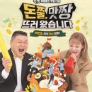 버섯전골 맛집 소바애 부천본점 방문 후기