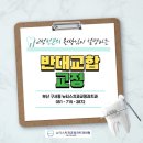 뉴티스치과교정과치과의원 이미지