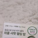 멜팅네일 - 양천구 | 올리브영 블랙헤드 클렌징밤 추천, 바를 차콜 멜팅밤 솔직후기